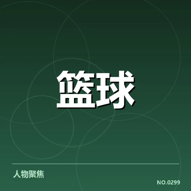 国家队集训名单调整背后,教练组选择与战术布局之谜