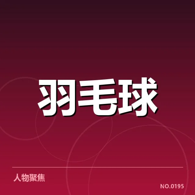 公开赛签表形势:赛事布局背后,参赛队伍布局如何影响整体竞争格局