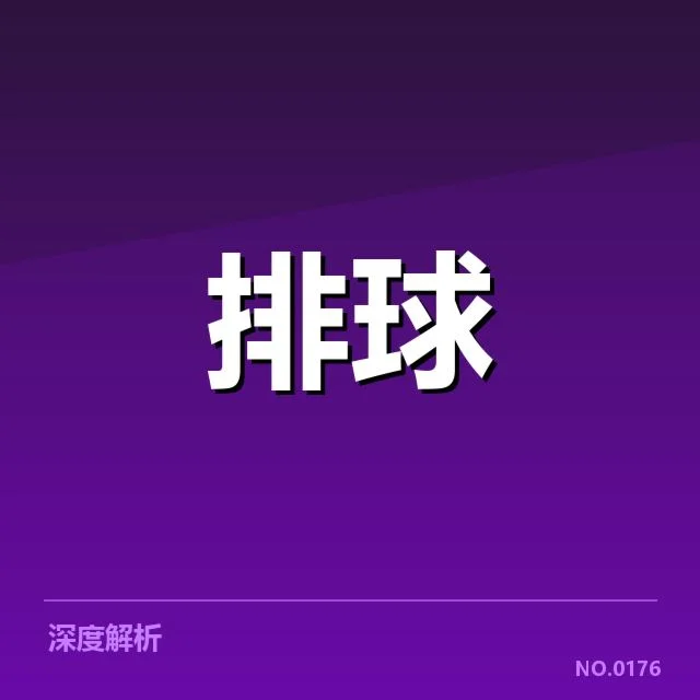 已确认的队伍名单及赛程安排