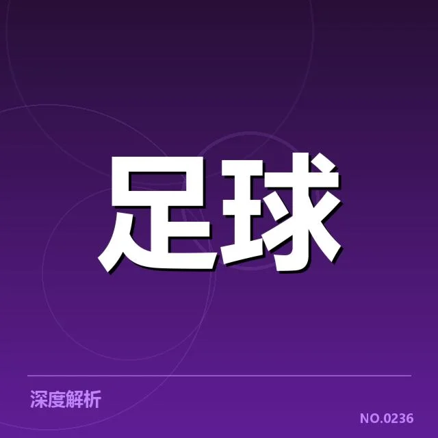 拜仁伤病核实名单细节