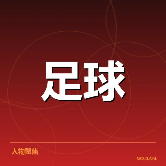 意大利杯梯队提拔：尤文图斯青训前景几何
