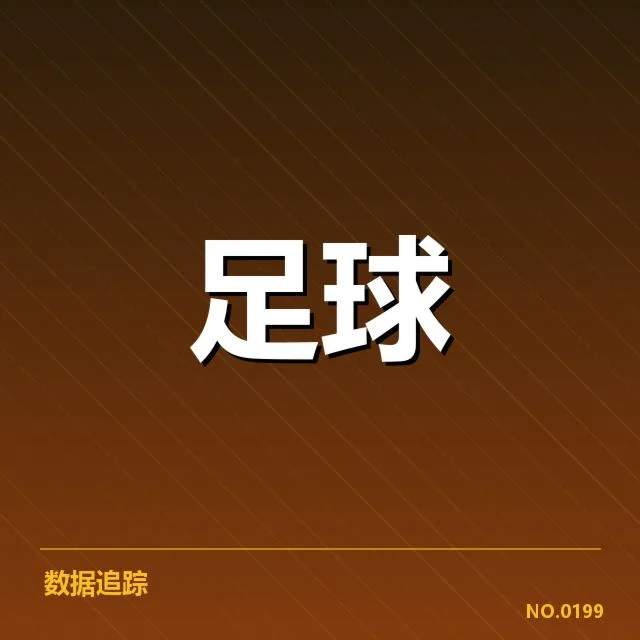 尤文图斯已确认的梯队参赛名单