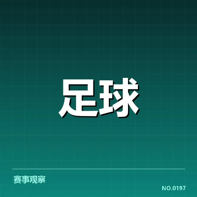 里昂女足教练变动:球队未来战术走向引关注