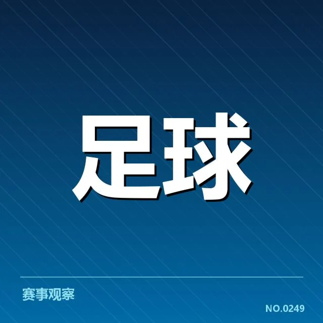切尔西锋线大调整:球队进攻配置存疑难