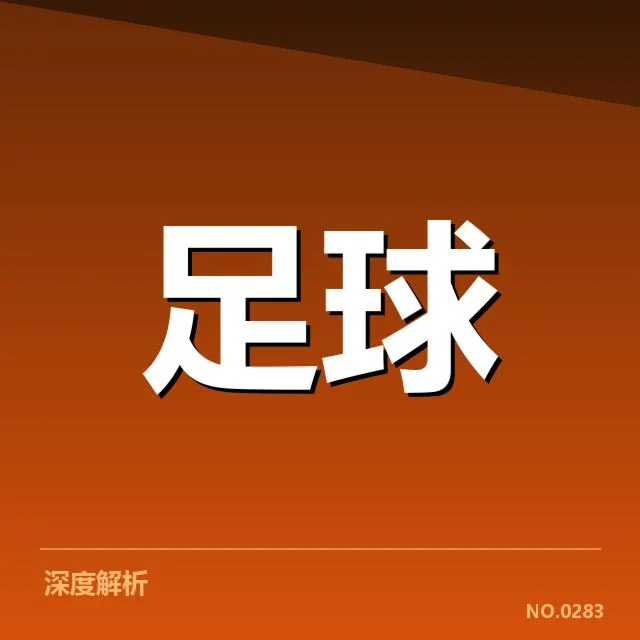 切尔西锋线确认的球员及赛程
